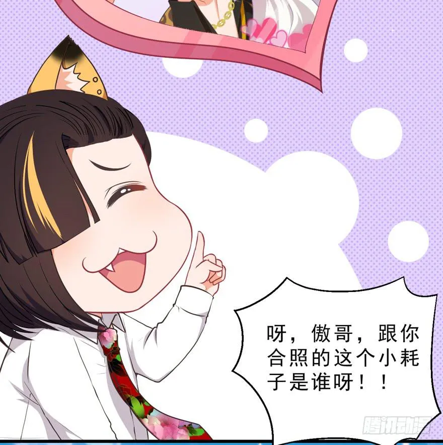 036毛傲天的恋人 第31页