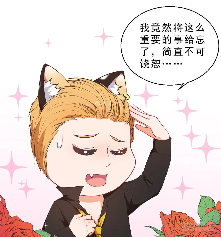 036毛傲天的恋人 第35页