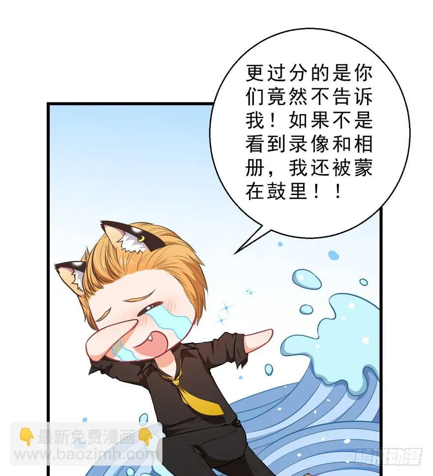 036毛傲天的恋人 第37页