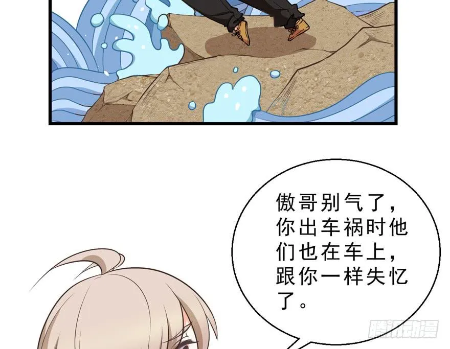036毛傲天的恋人 第38页