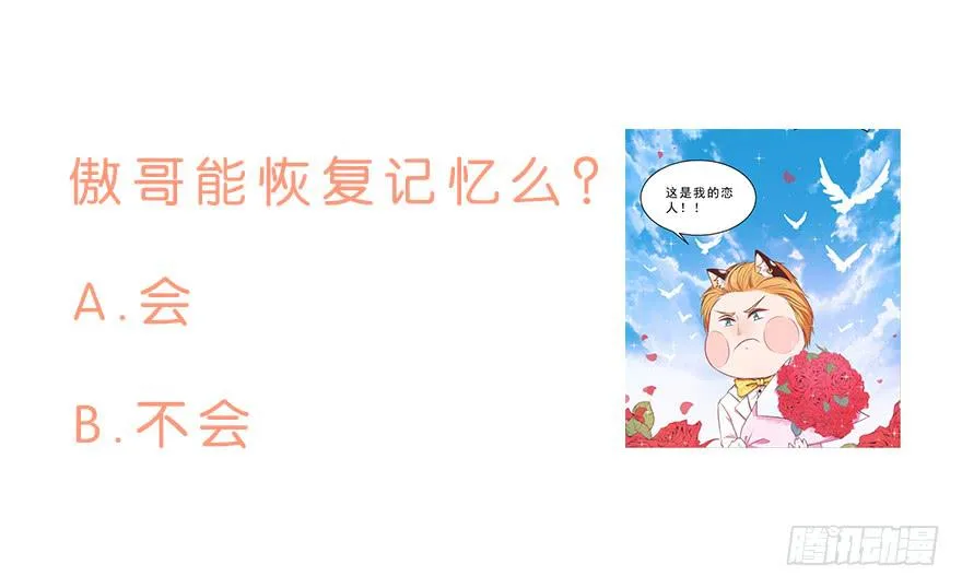 036毛傲天的恋人 第44页