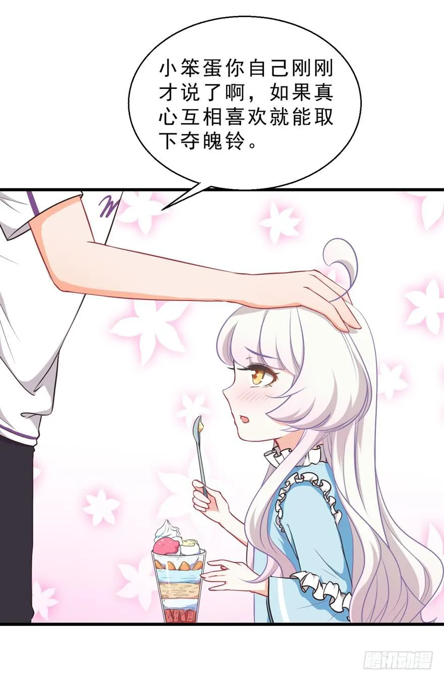 035误会的开始 第10页