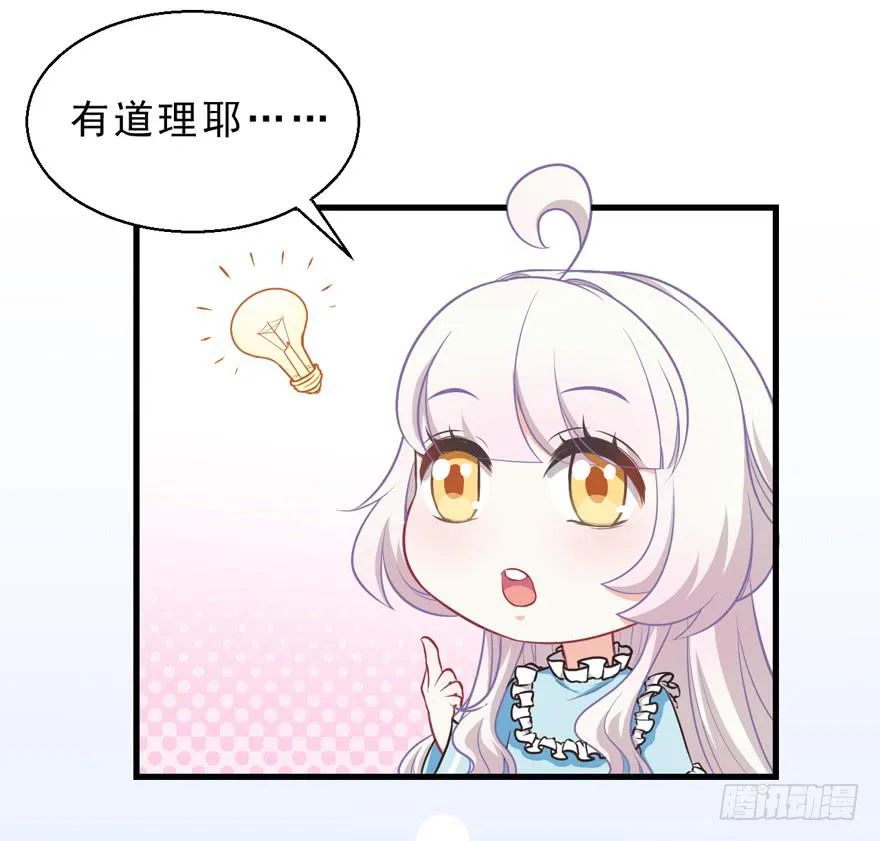 035误会的开始 第13页
