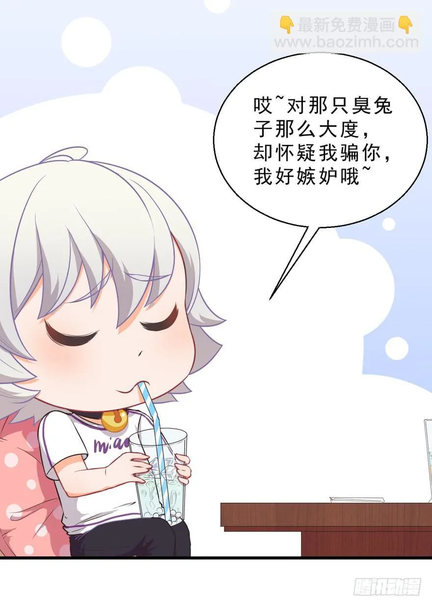 035误会的开始 第14页