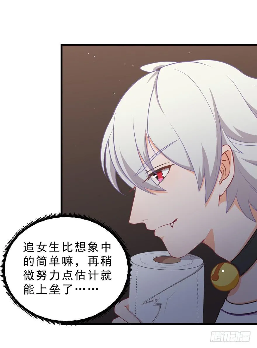 035误会的开始 第17页
