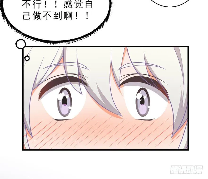 035误会的开始 第24页