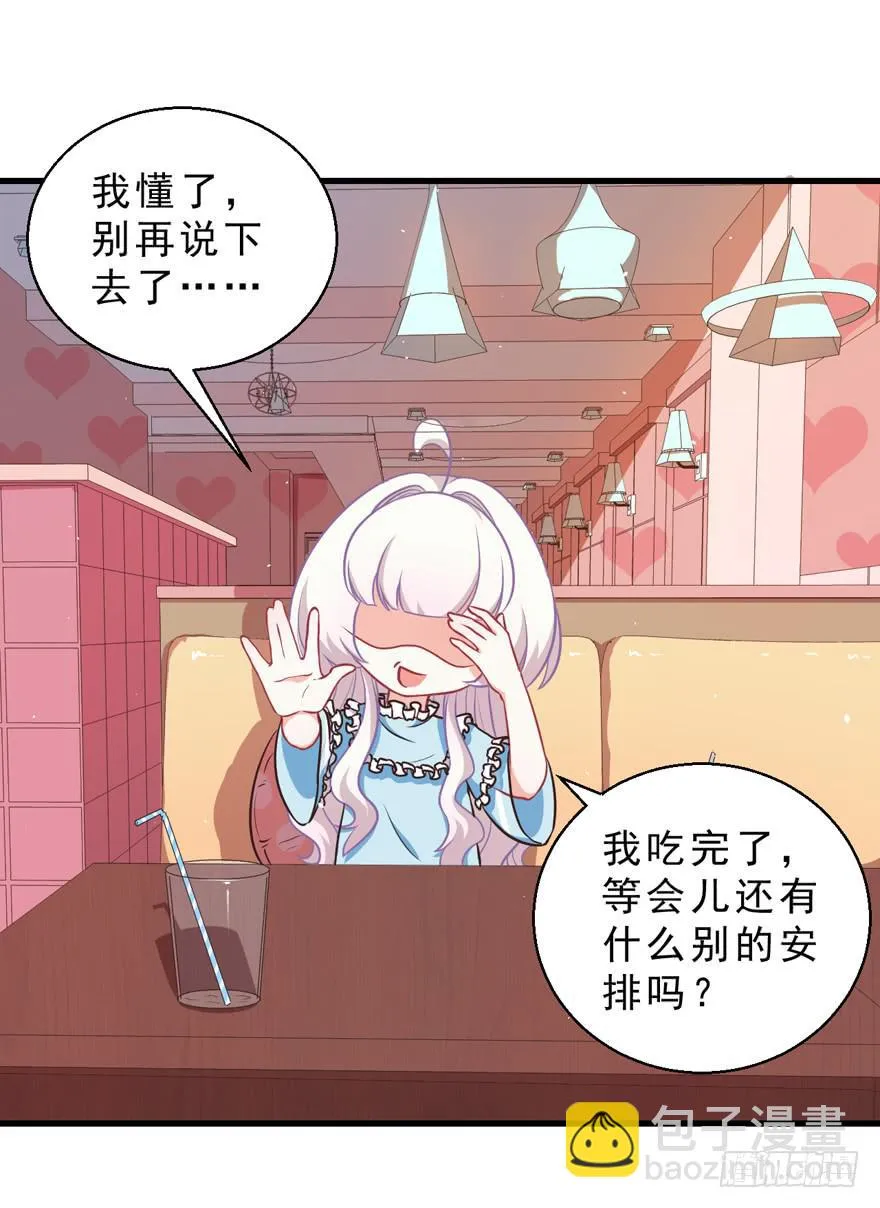 035误会的开始 第29页