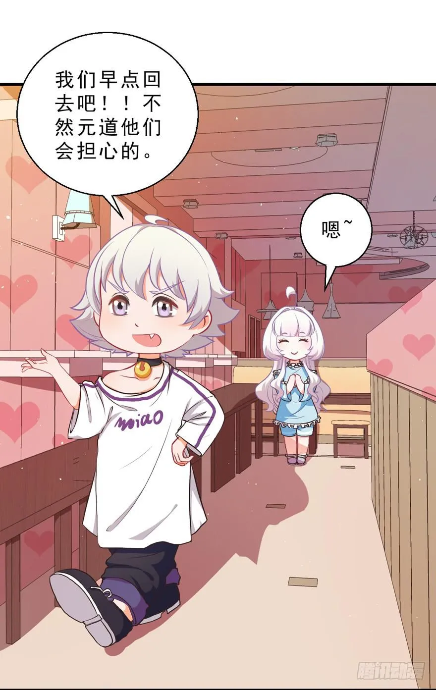 035误会的开始 第31页