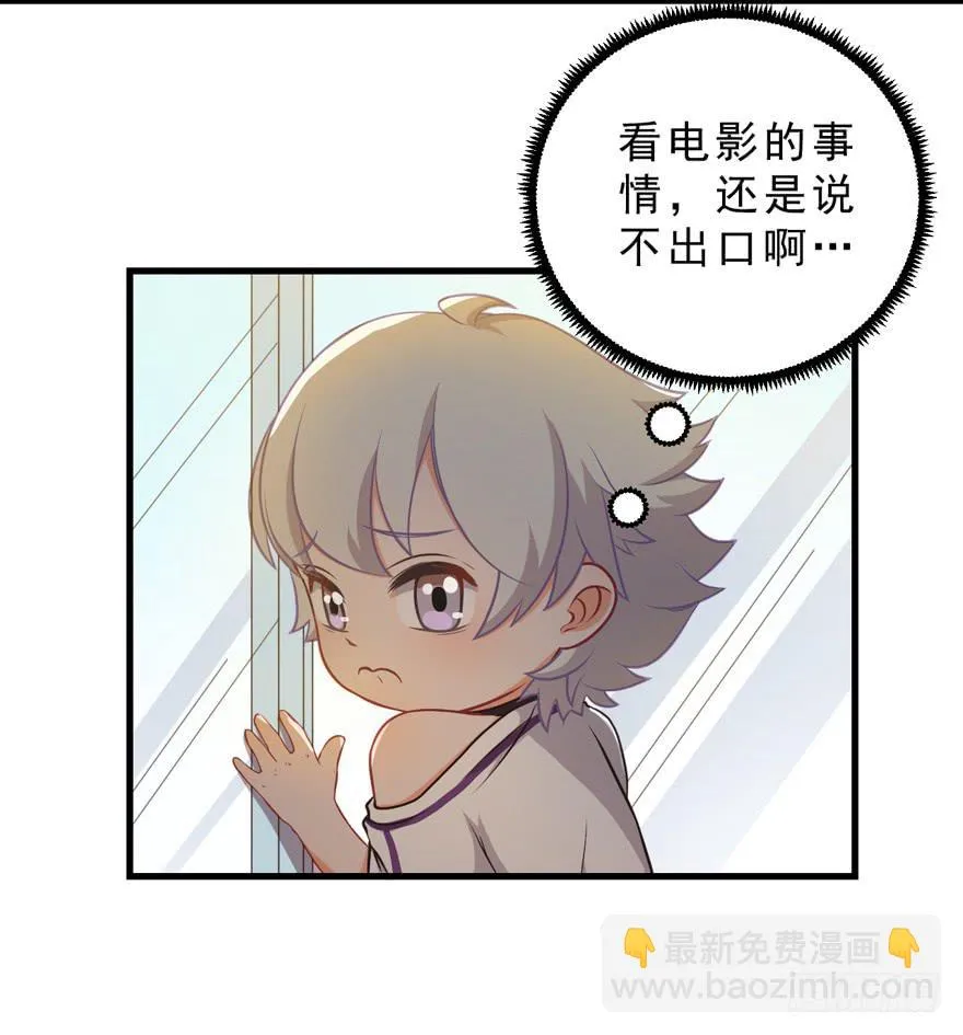 035误会的开始 第32页