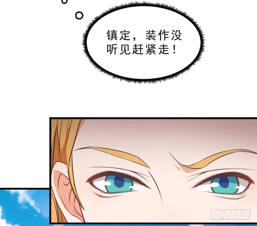 035误会的开始 第38页