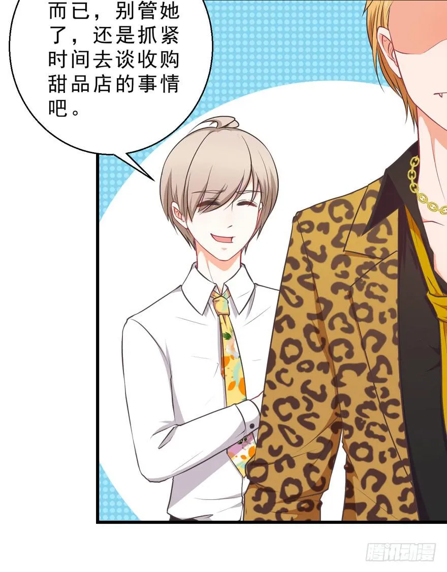035误会的开始 第41页