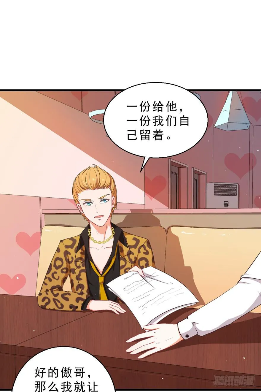 035误会的开始 第43页