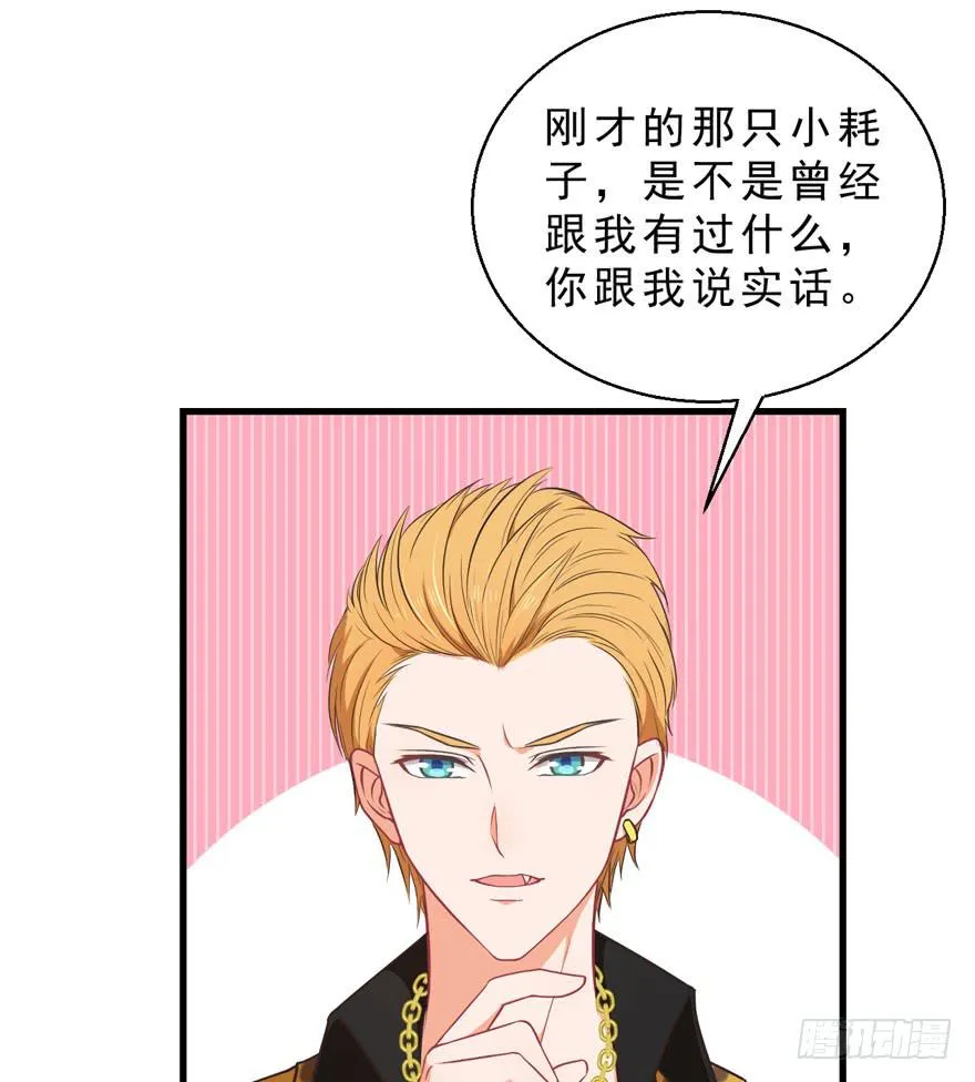 035误会的开始 第46页