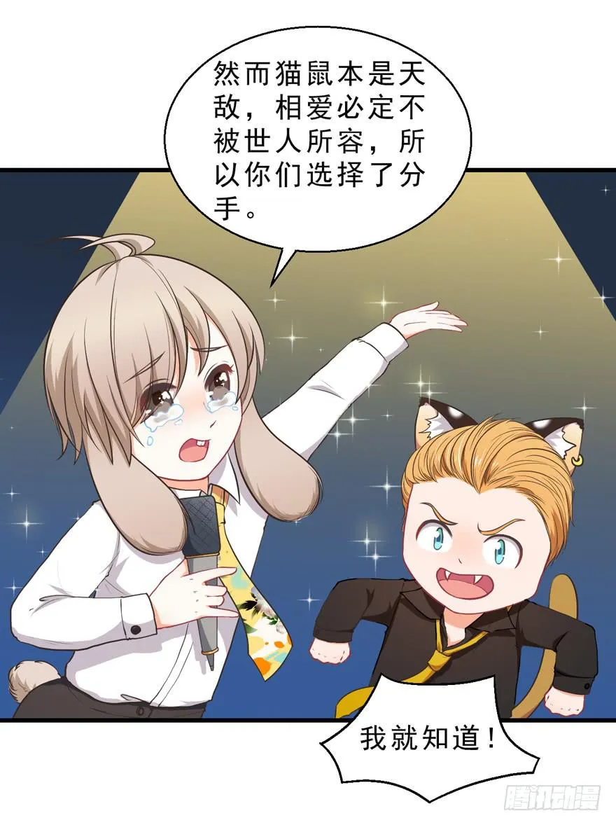 037我爱你 第6页