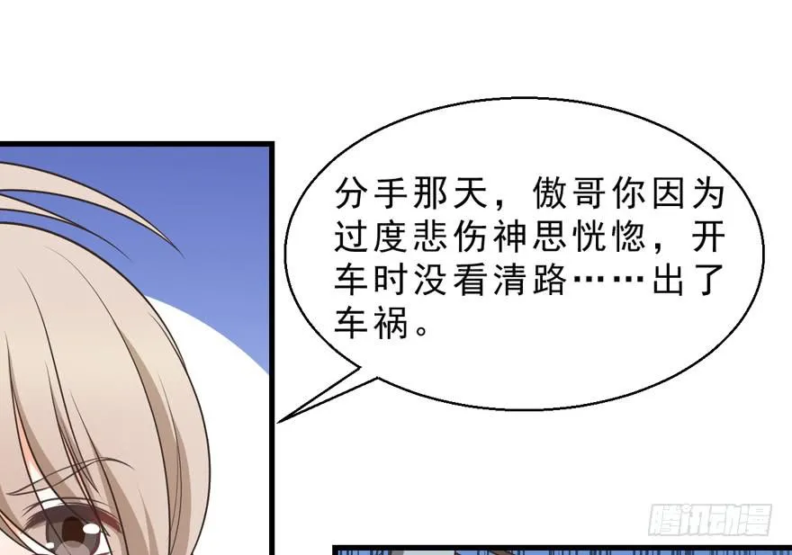 037我爱你 第7页