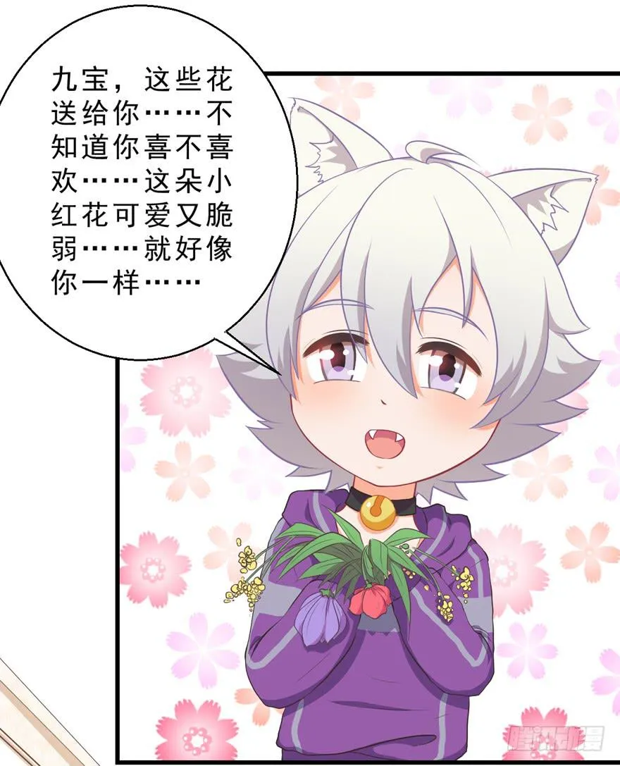 037我爱你 第42页