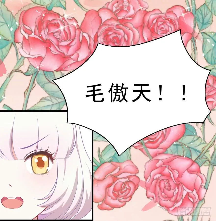 037我爱你 第54页