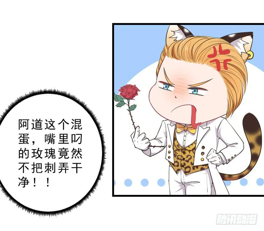 037我爱你 第58页