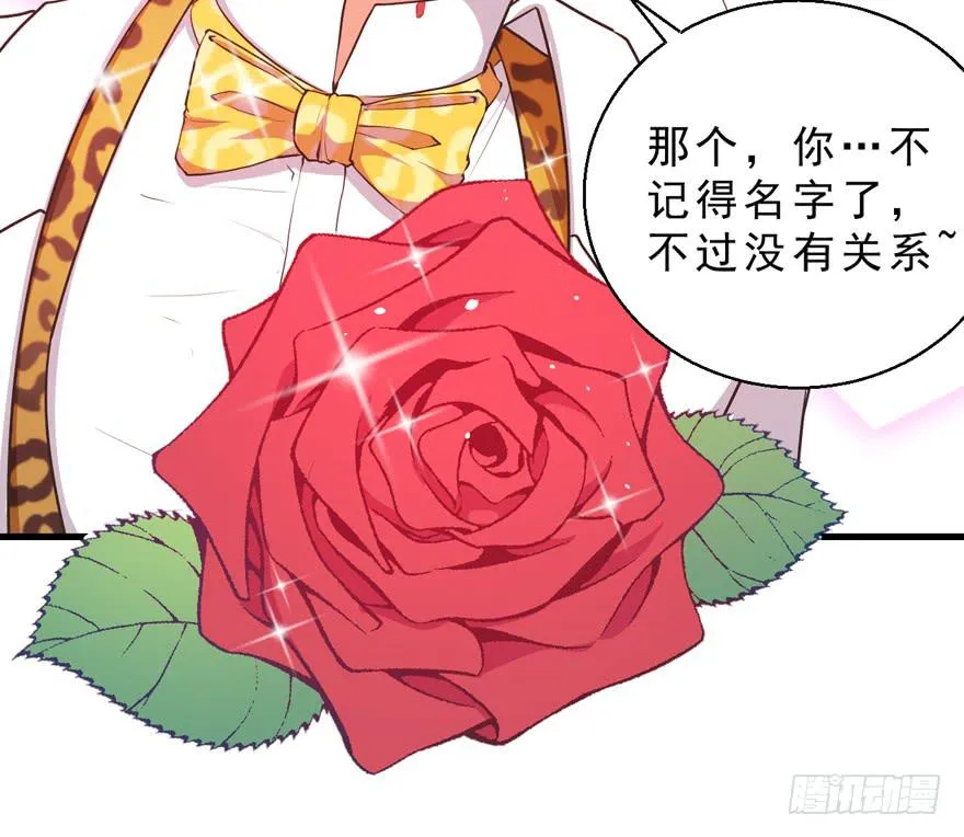 037我爱你 第60页