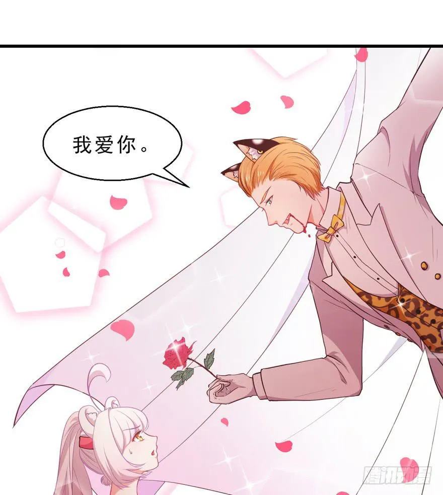 037我爱你 第61页