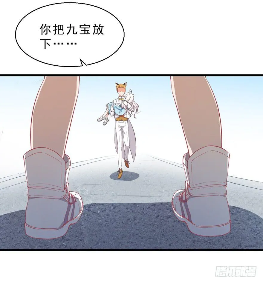 039再入虎穴 第23页
