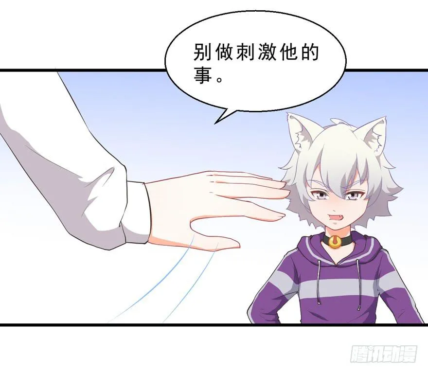 039再入虎穴 第26页