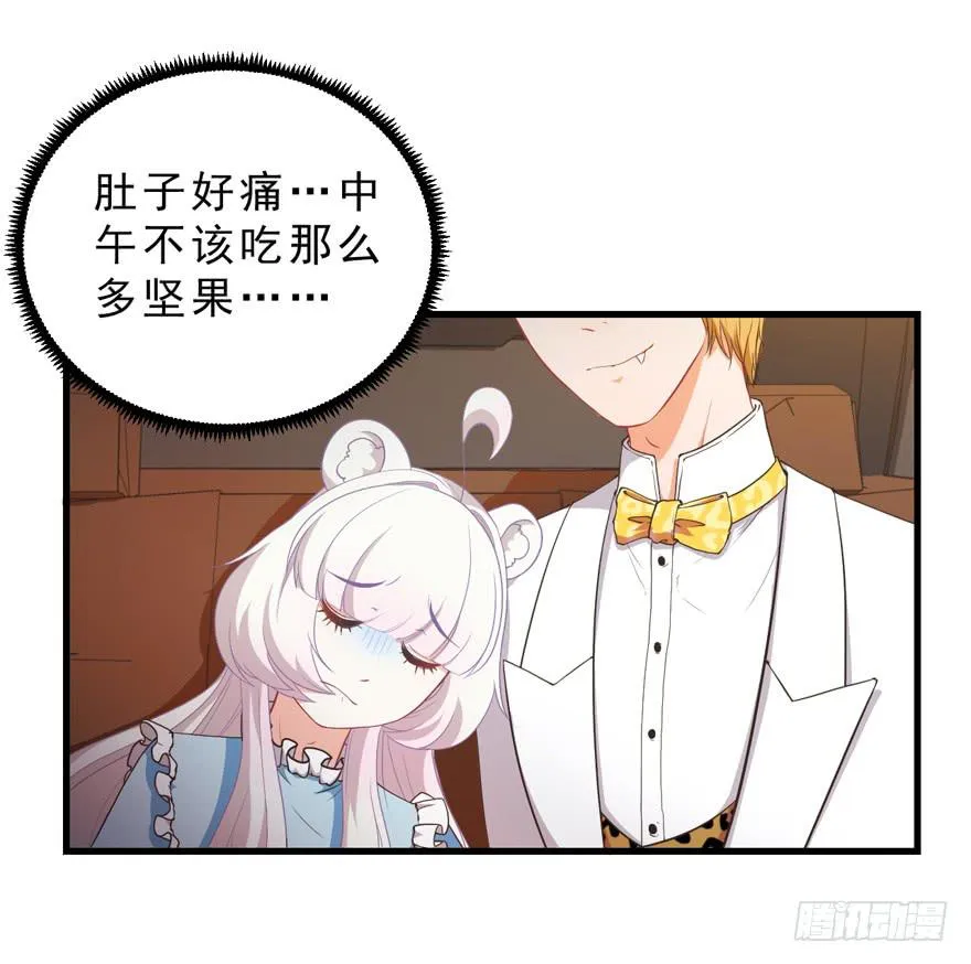 039再入虎穴 第36页