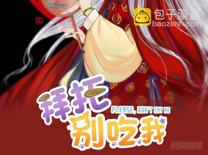 040委曲求全 第2页