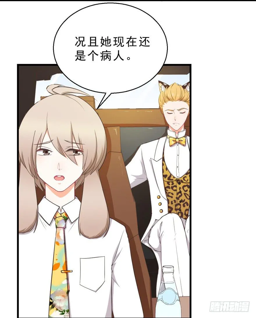 040委曲求全 第9页