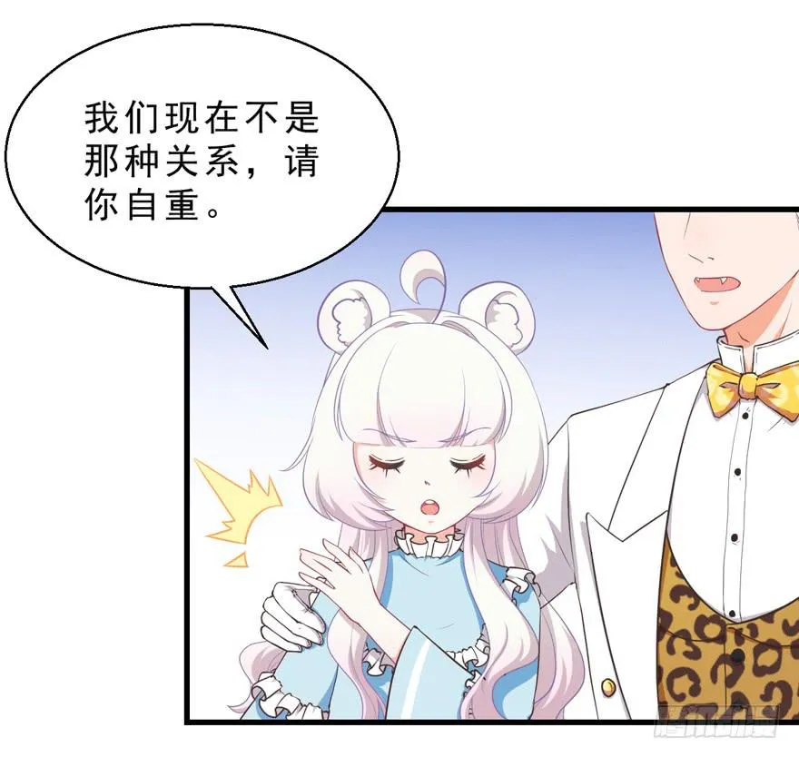 040委曲求全 第11页