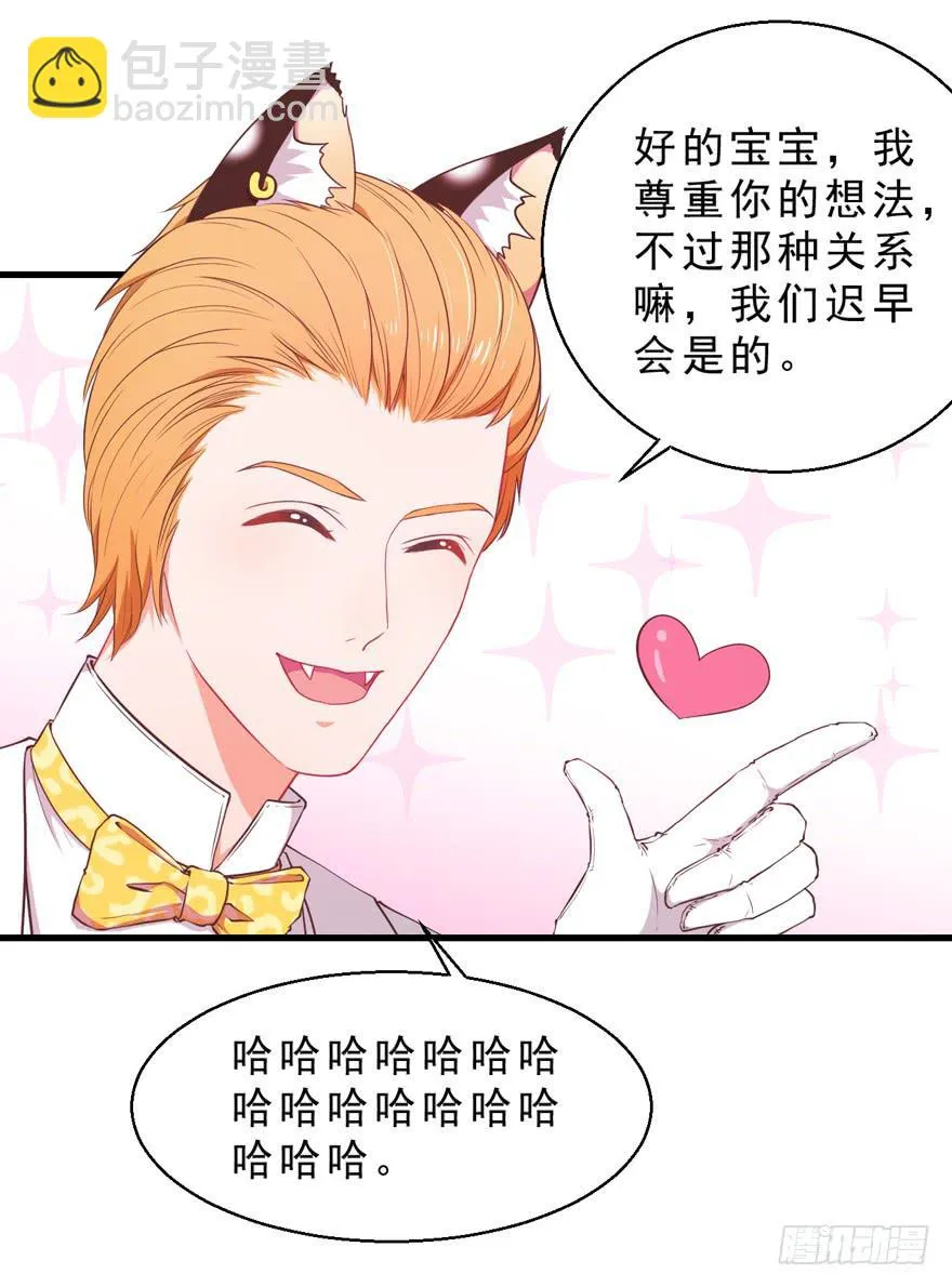 040委曲求全 第12页