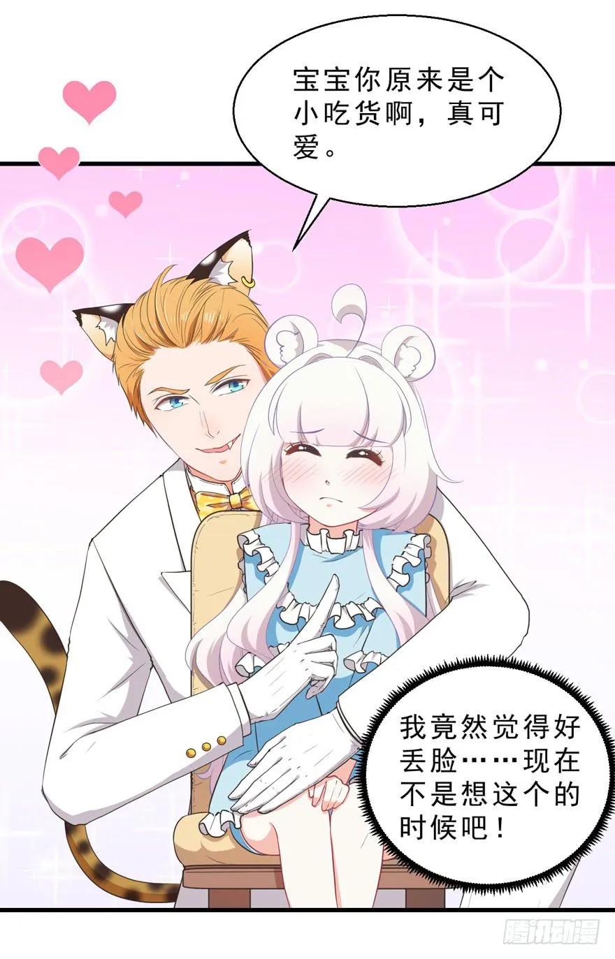 040委曲求全 第25页