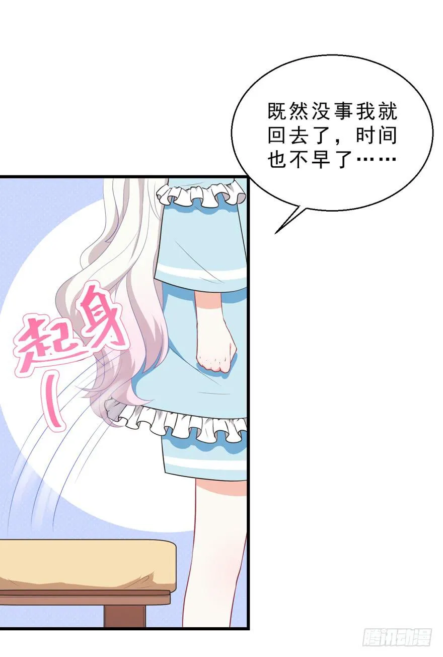040委曲求全 第26页
