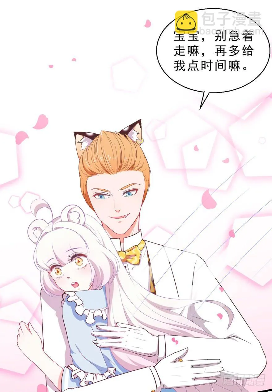 040委曲求全 第28页