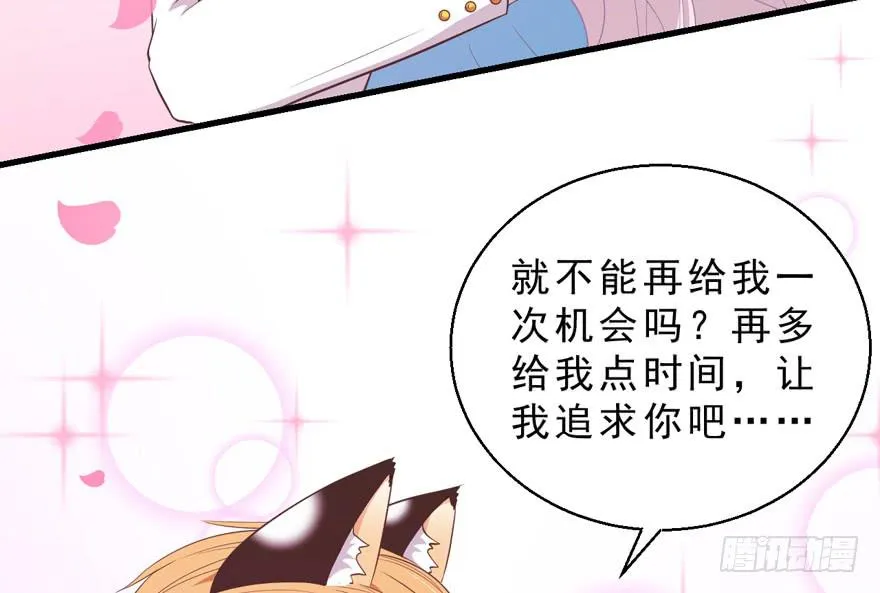 040委曲求全 第29页