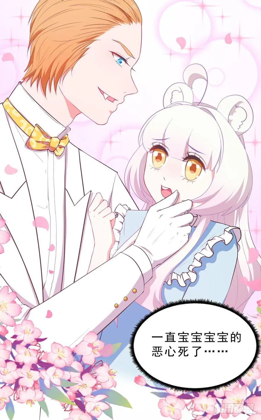 040委曲求全 第30页