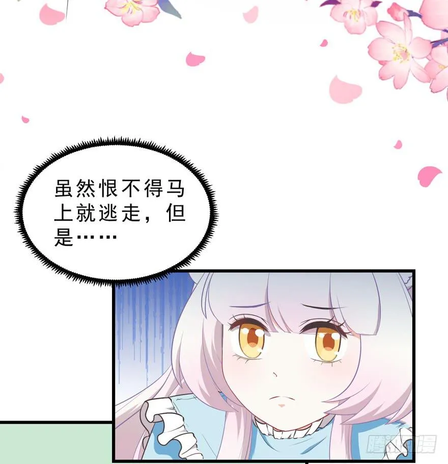 040委曲求全 第31页