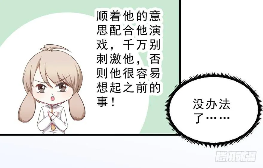 040委曲求全 第32页