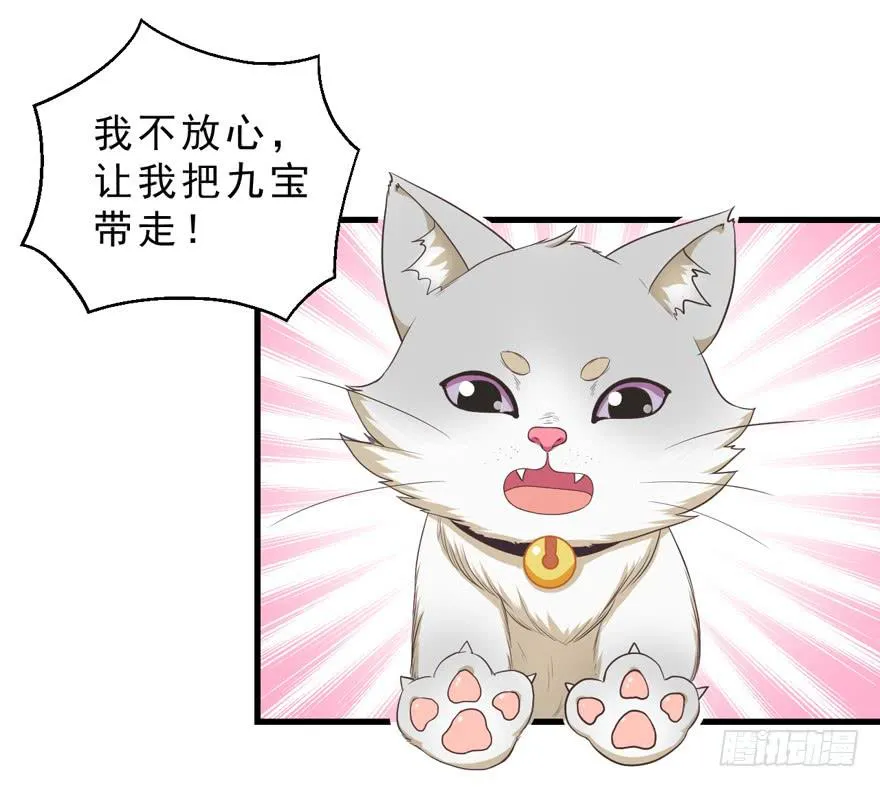 040委曲求全 第37页