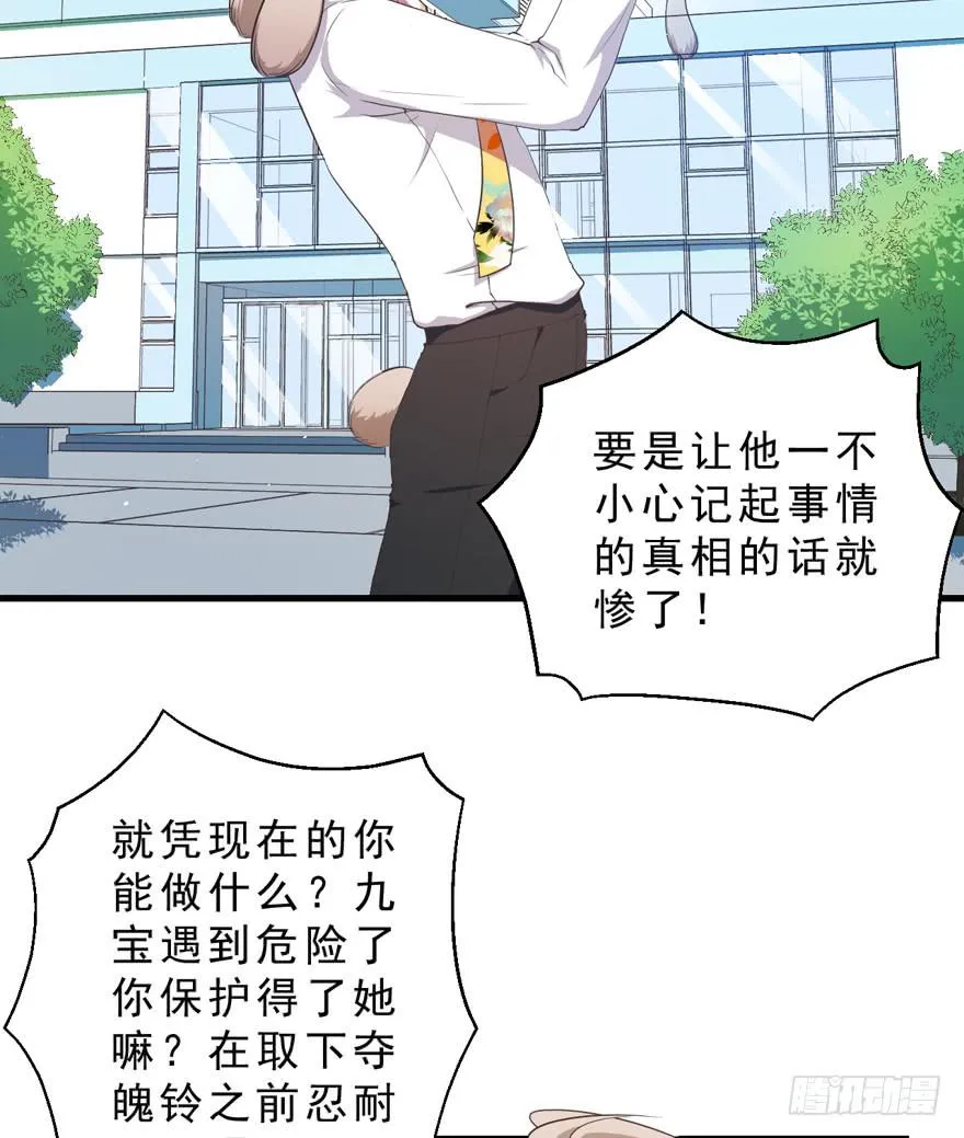 040委曲求全 第39页