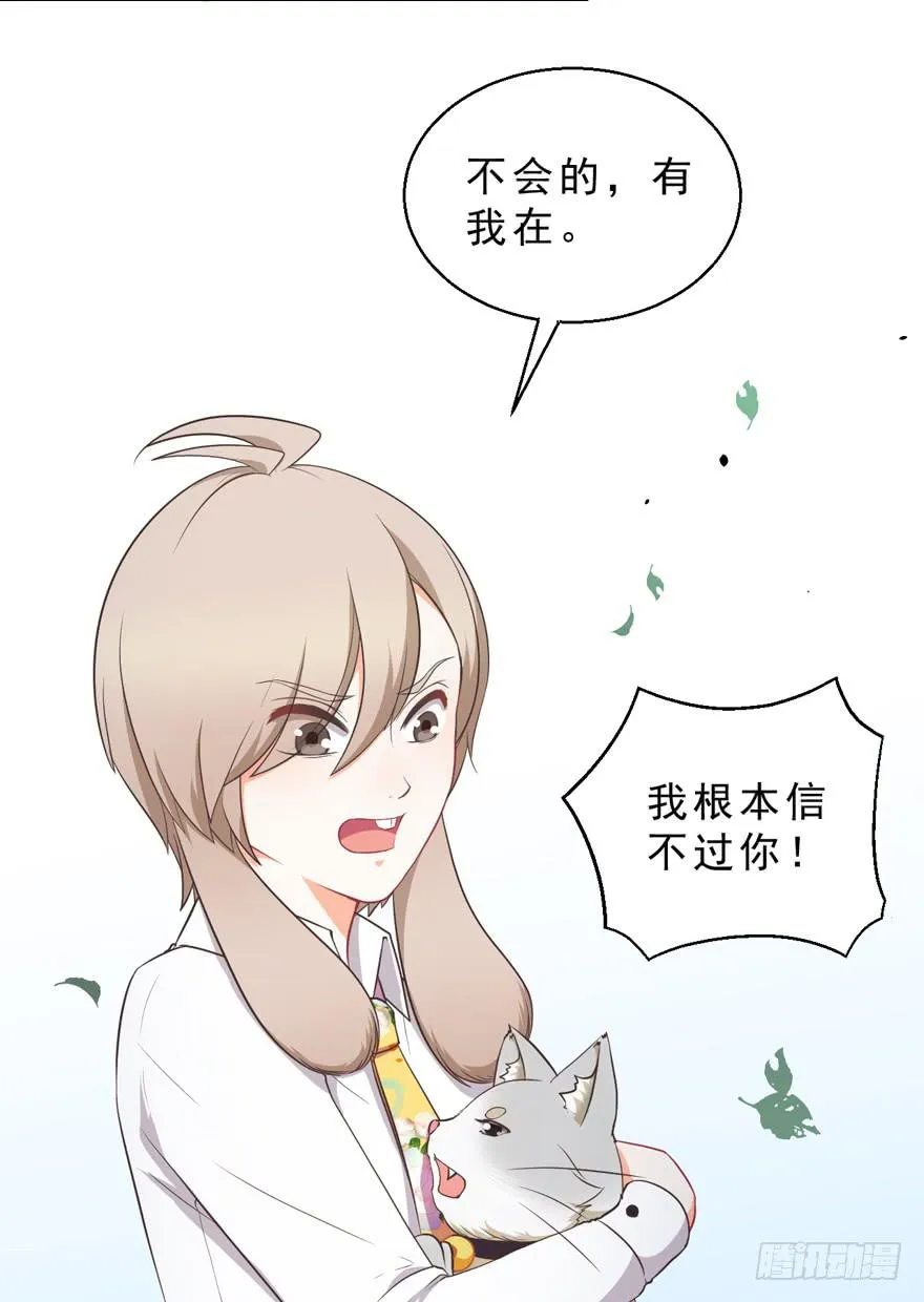 040委曲求全 第42页