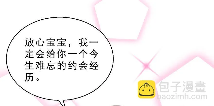 042和猫总裁的亲密约会 第7页