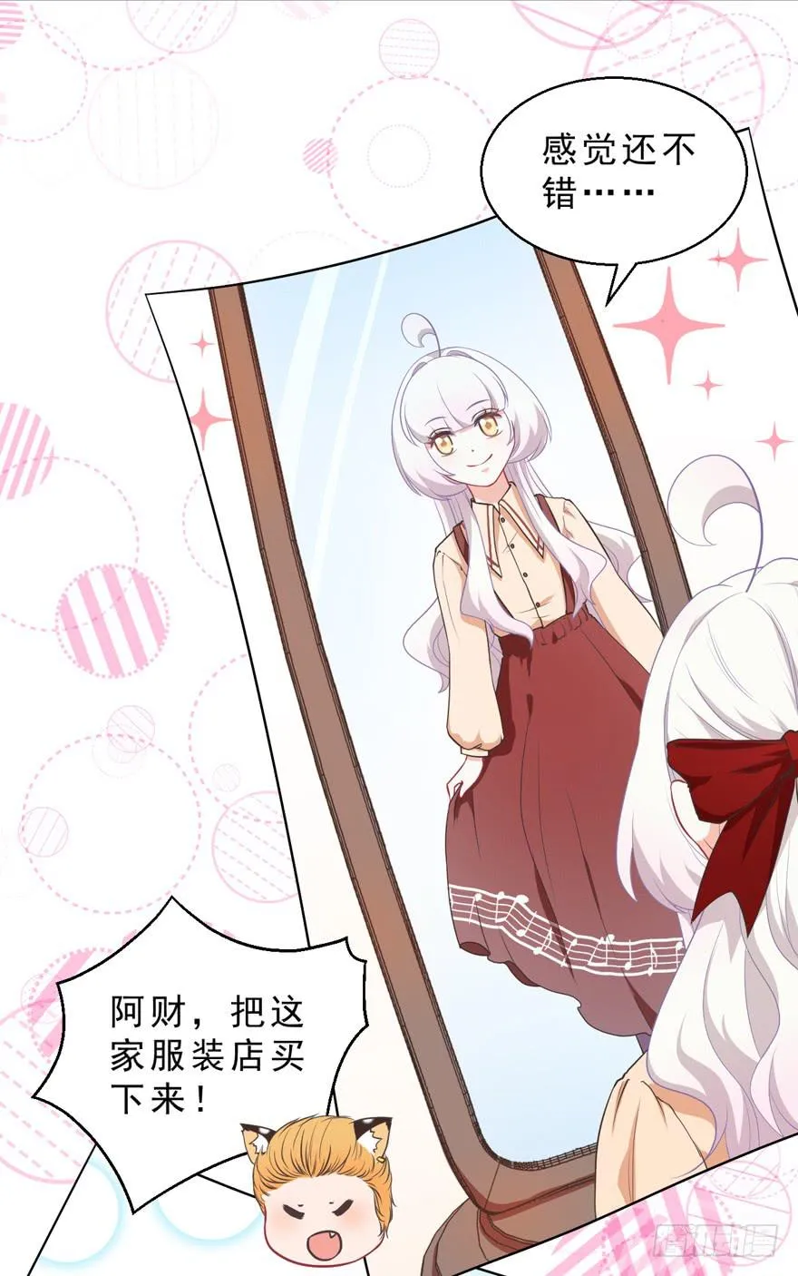 042和猫总裁的亲密约会 第9页
