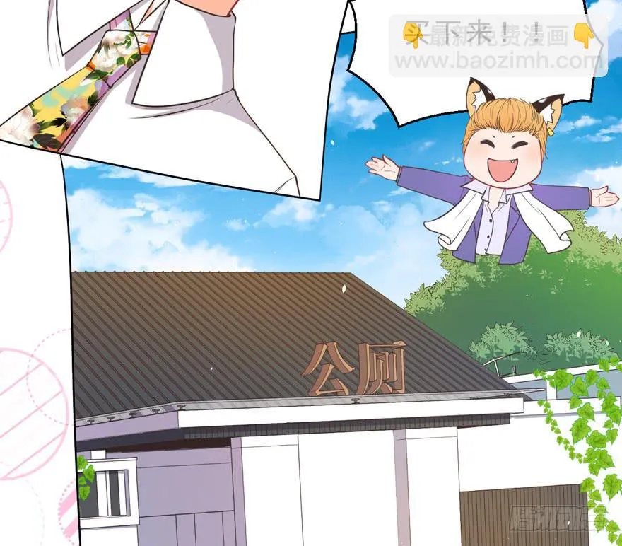 042和猫总裁的亲密约会 第13页
