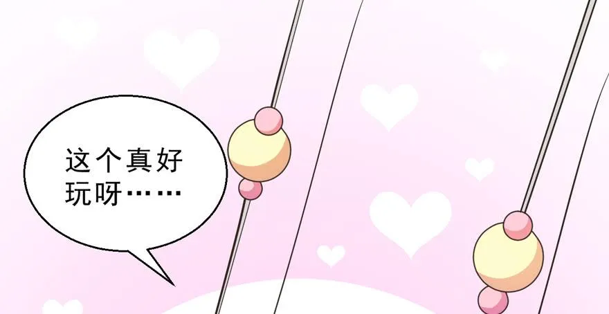 042和猫总裁的亲密约会 第17页
