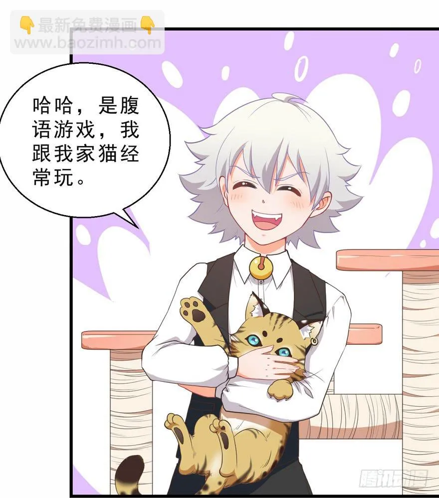 042和猫总裁的亲密约会 第21页