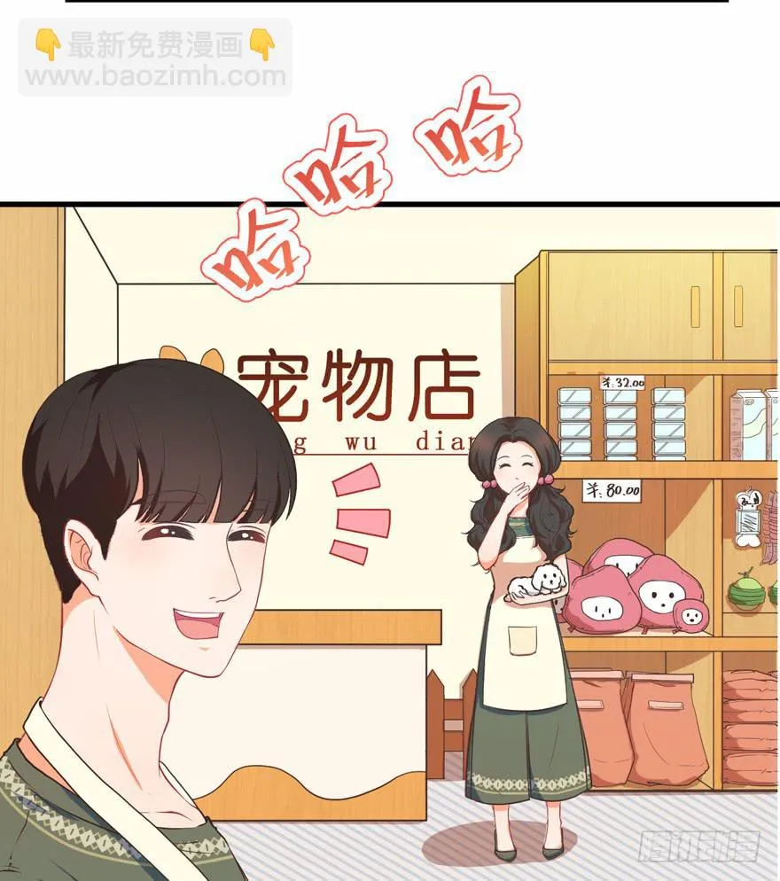 042和猫总裁的亲密约会 第24页
