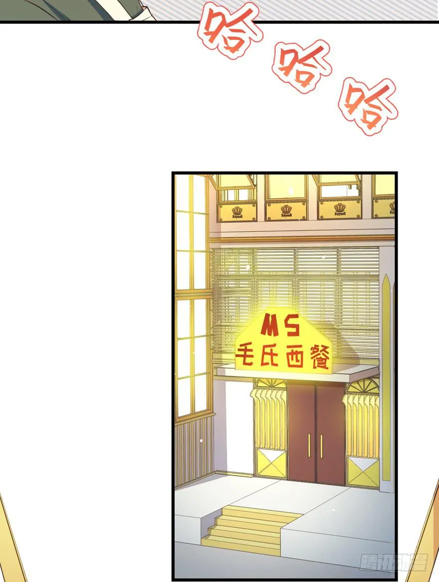 042和猫总裁的亲密约会 第25页