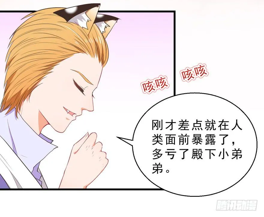 042和猫总裁的亲密约会 第28页