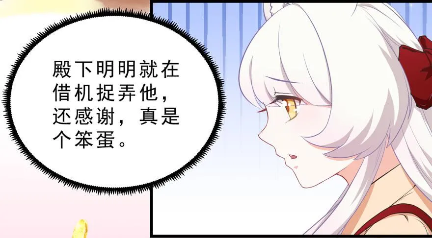 042和猫总裁的亲密约会 第32页